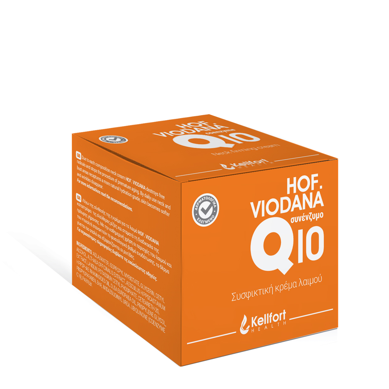BoxPackaging KELLFORT ΚΡΕΜΑ ΣΥΣΦΙΞΗΣ ΛΑΙΜΟΥ & ΝΤΕΚΟΛΤΕ