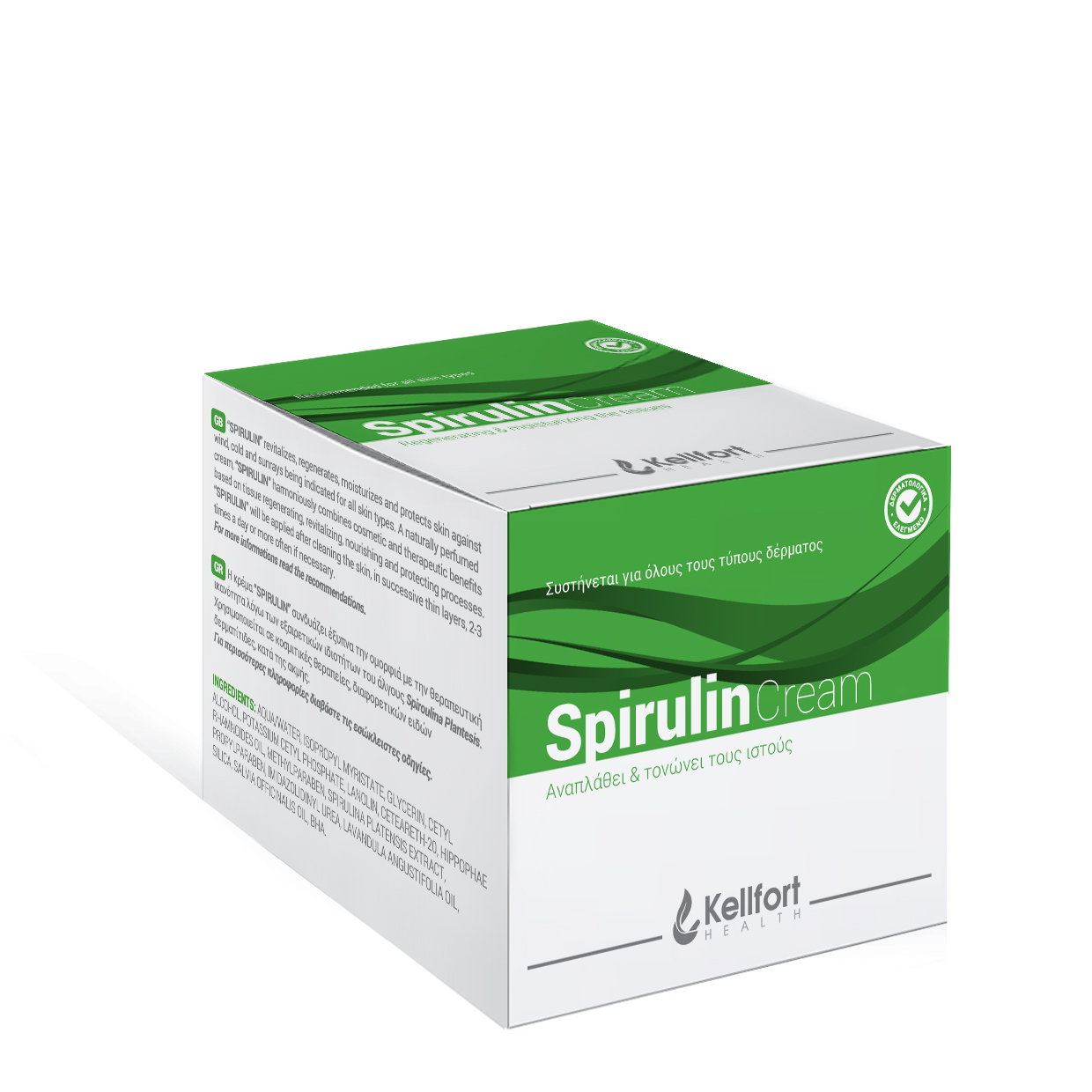 KELLFORT ΚΡΕΜΑ ΑΝΑΠΛΑΣΗΣ ΜΕ ΣΠΙΡΟΥΛΙΝΑ